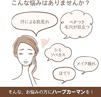 Amazon | くれえる アンメラン ハーブカーマン 化粧水 120ml 120009